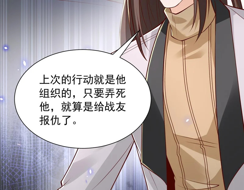 853 四秒钟解决战斗 第98页