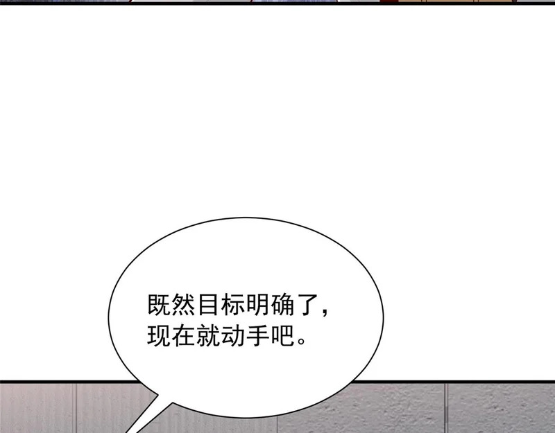853 四秒钟解决战斗 第99页