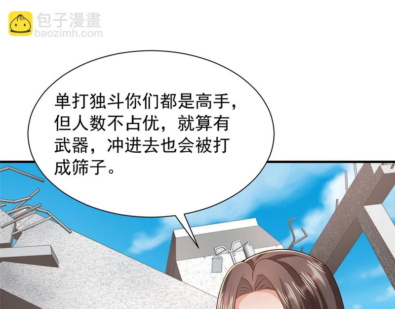 854 高手过招 第5页