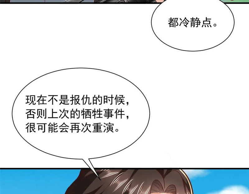 854 高手过招 第31页