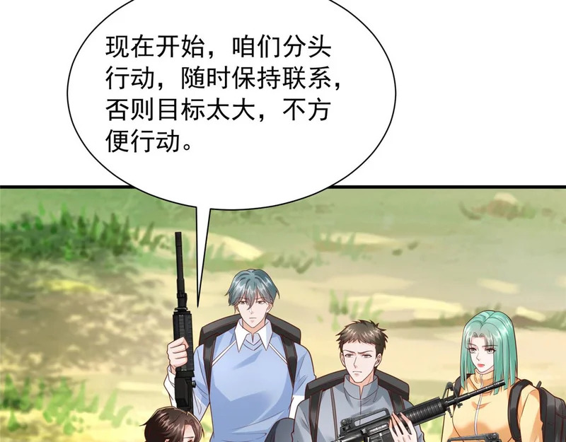 854 高手过招 第38页