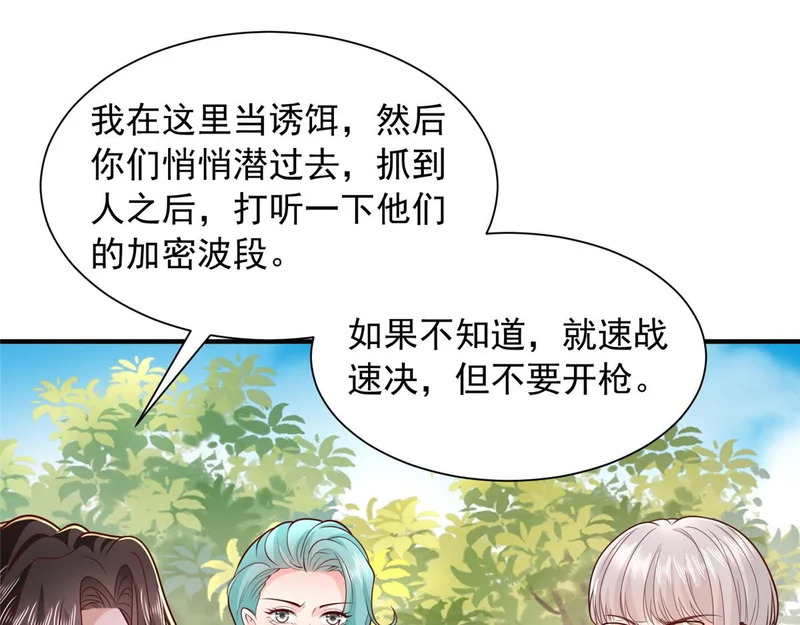 854 高手过招 第46页