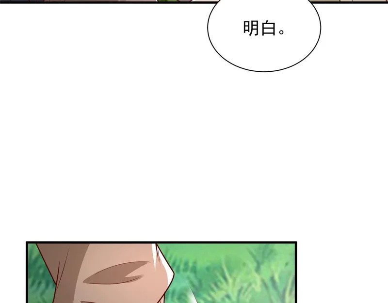 854 高手过招 第48页