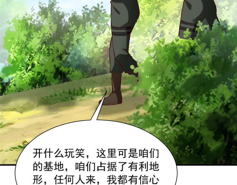 854 高手过招 第73页