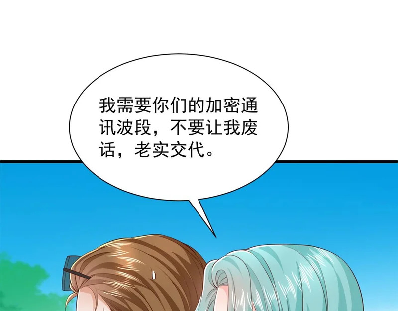 854 高手过招 第84页