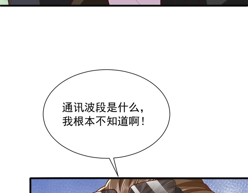 854 高手过招 第86页