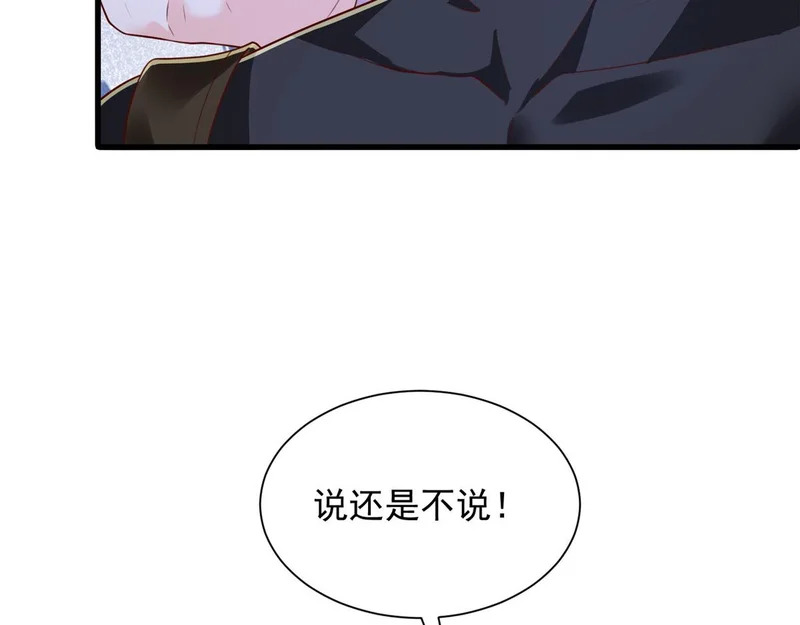 854 高手过招 第88页