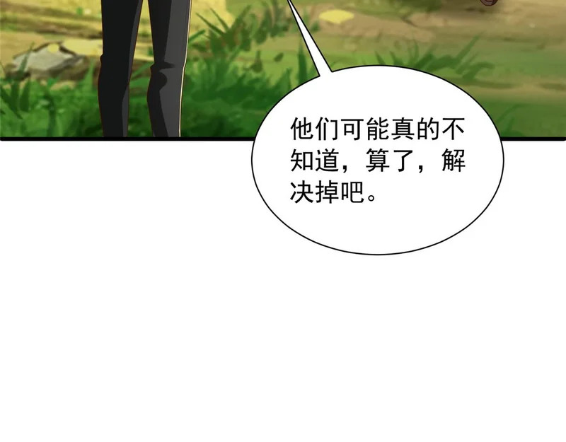 854 高手过招 第94页