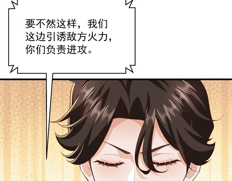 854 高手过招 第104页