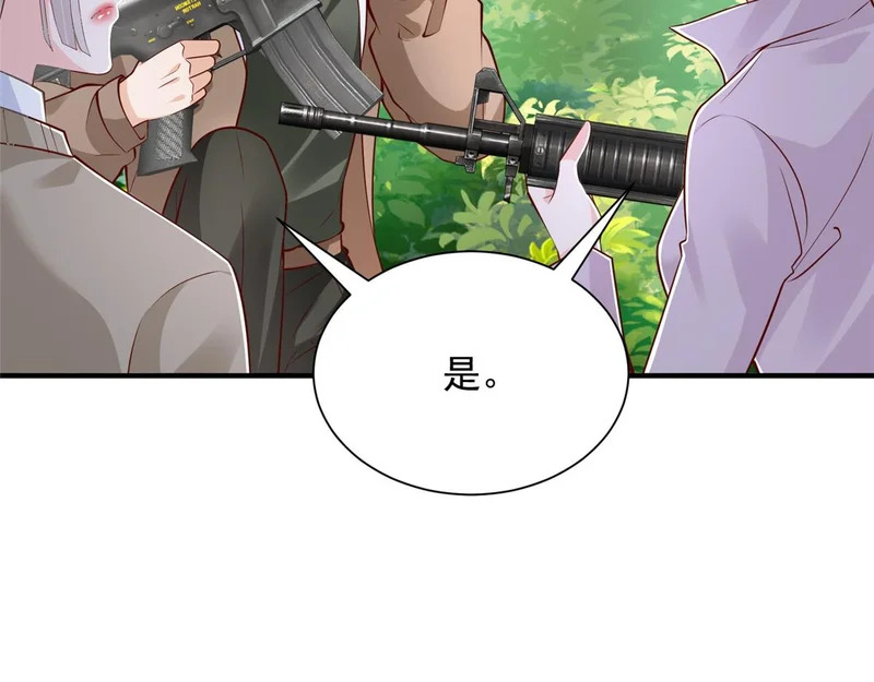 855 我们是来报仇的 第8页