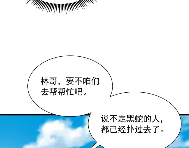 855 我们是来报仇的 第12页