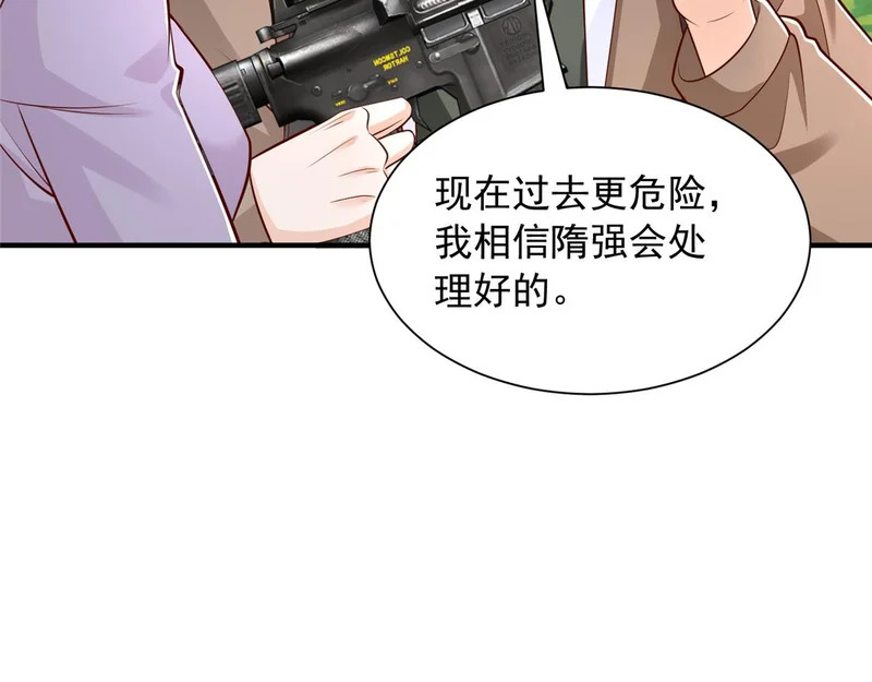 855 我们是来报仇的 第14页