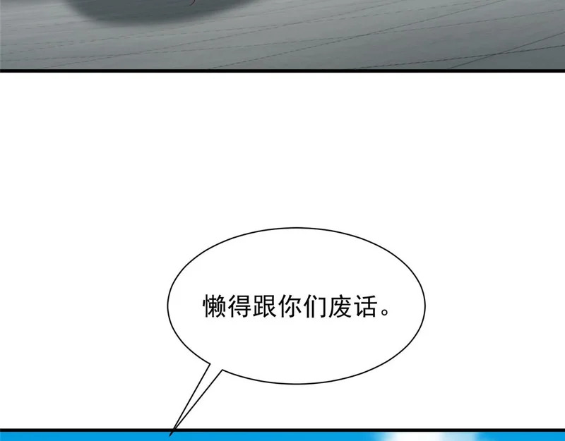 855 我们是来报仇的 第30页