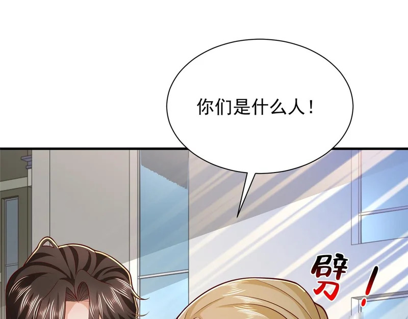 855 我们是来报仇的 第36页