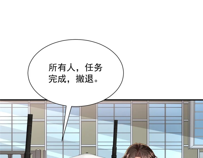 855 我们是来报仇的 第39页