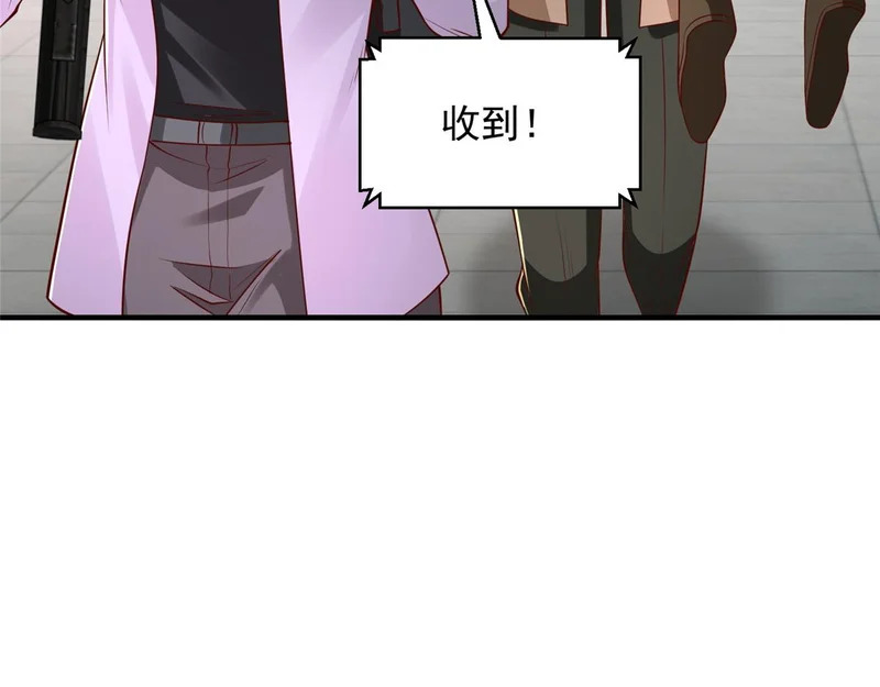 855 我们是来报仇的 第41页