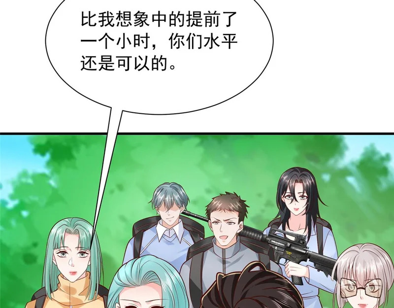 855 我们是来报仇的 第45页