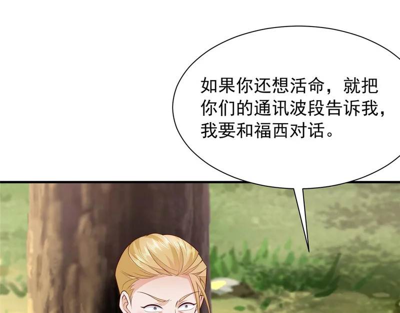 855 我们是来报仇的 第57页