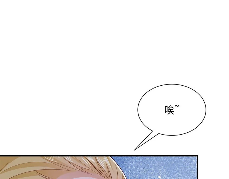 855 我们是来报仇的 第60页