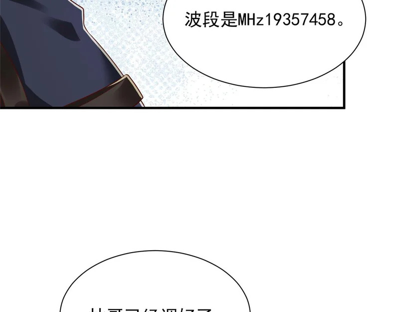 855 我们是来报仇的 第62页