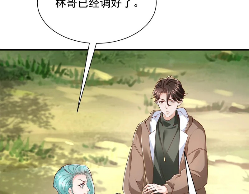 855 我们是来报仇的 第63页