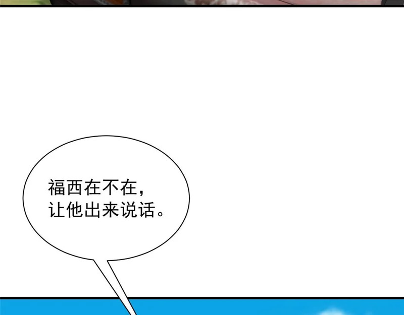 855 我们是来报仇的 第65页