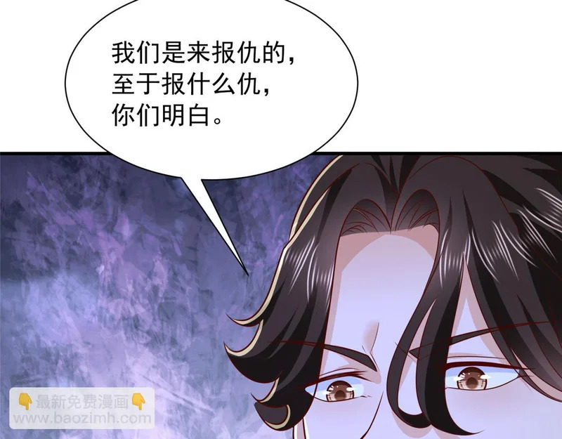 855 我们是来报仇的 第68页