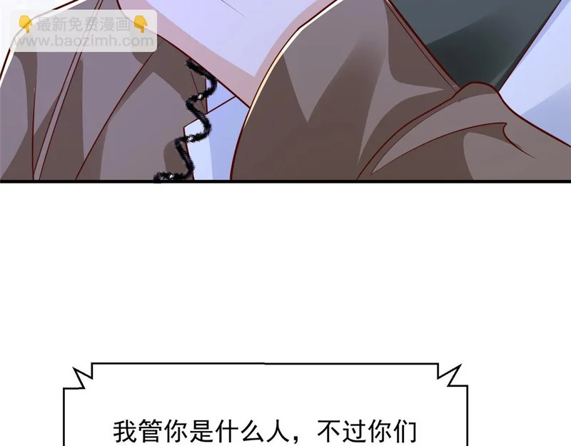 855 我们是来报仇的 第70页