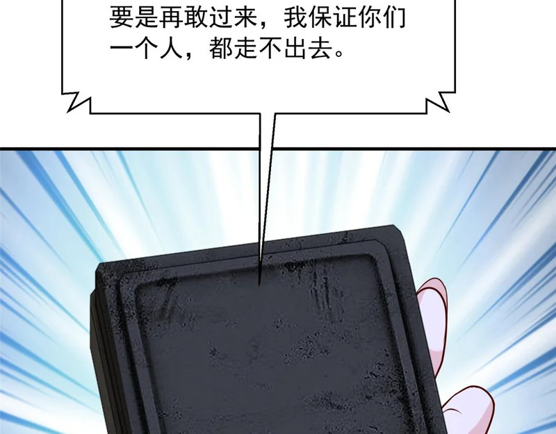 855 我们是来报仇的 第71页