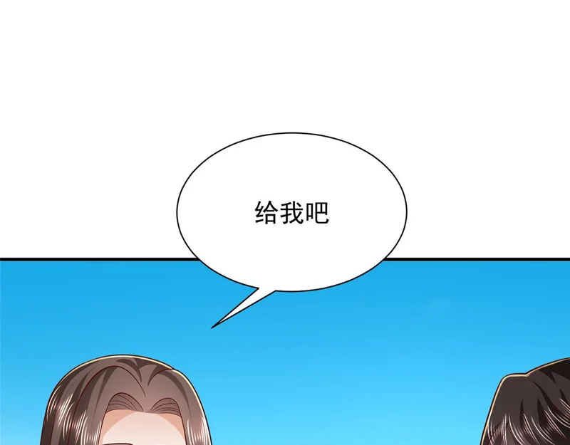 855 我们是来报仇的 第74页
