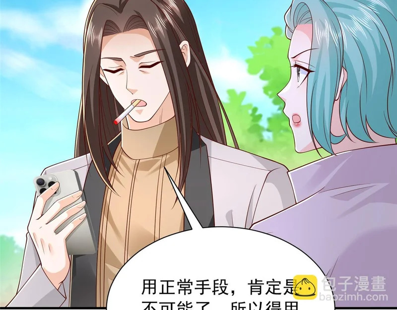 855 我们是来报仇的 第82页