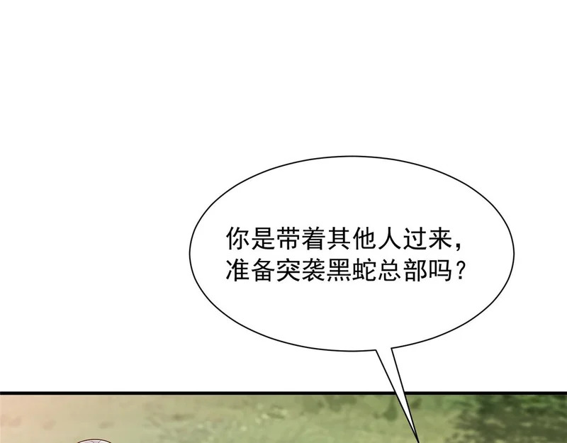 855 我们是来报仇的 第86页