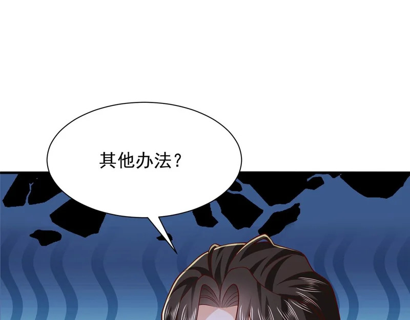 855 我们是来报仇的 第90页