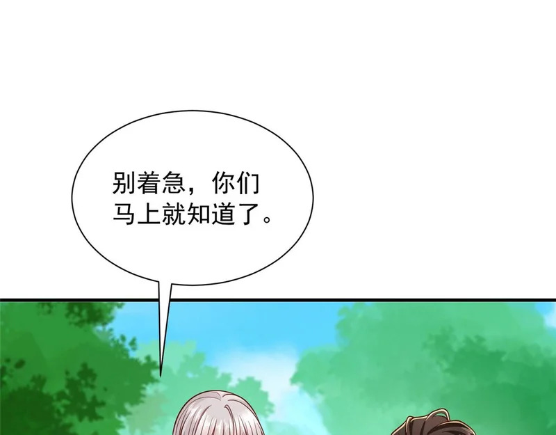 855 我们是来报仇的 第92页