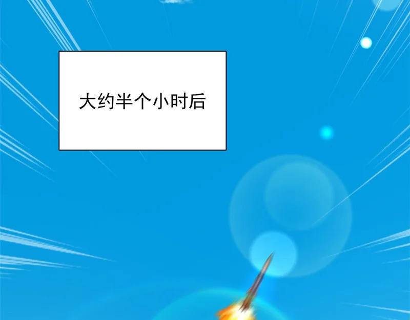855 我们是来报仇的 第96页