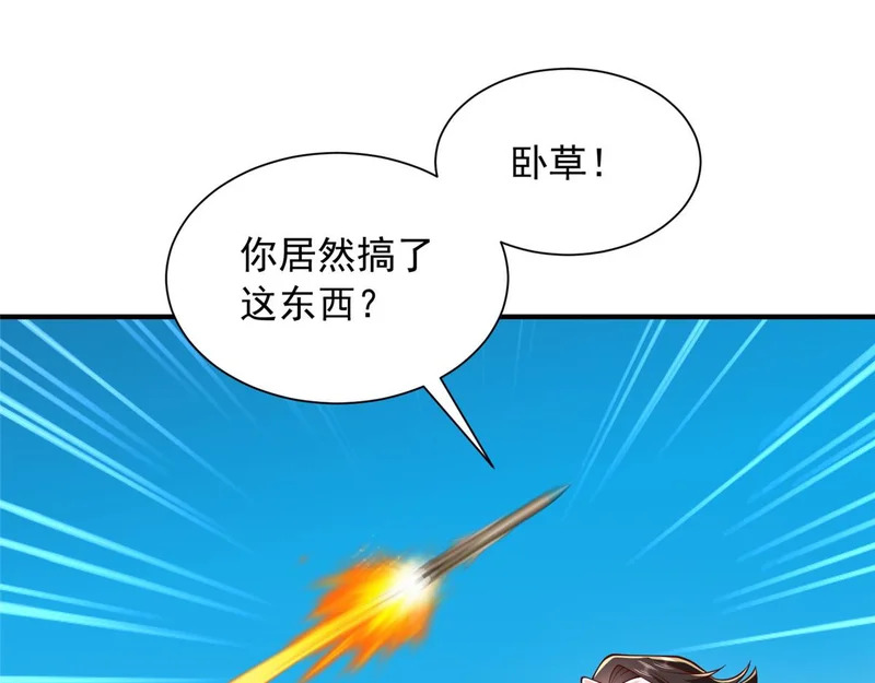 856 杀人偿命 第5页