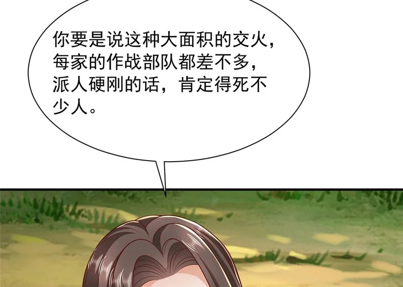 856 杀人偿命 第8页