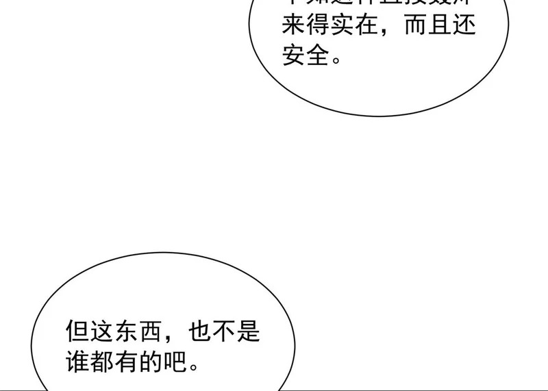 856 杀人偿命 第10页