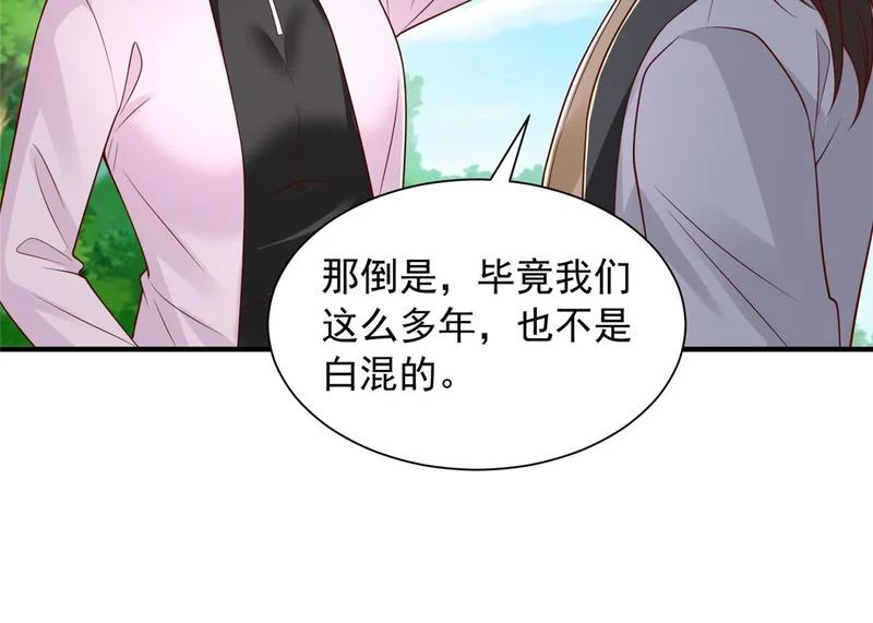 856 杀人偿命 第12页