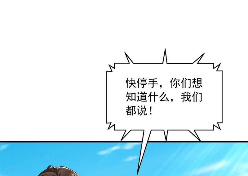 856 杀人偿命 第20页