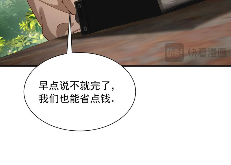 856 杀人偿命 第22页