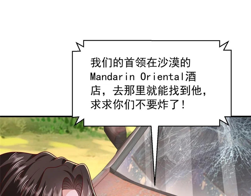 856 杀人偿命 第23页
