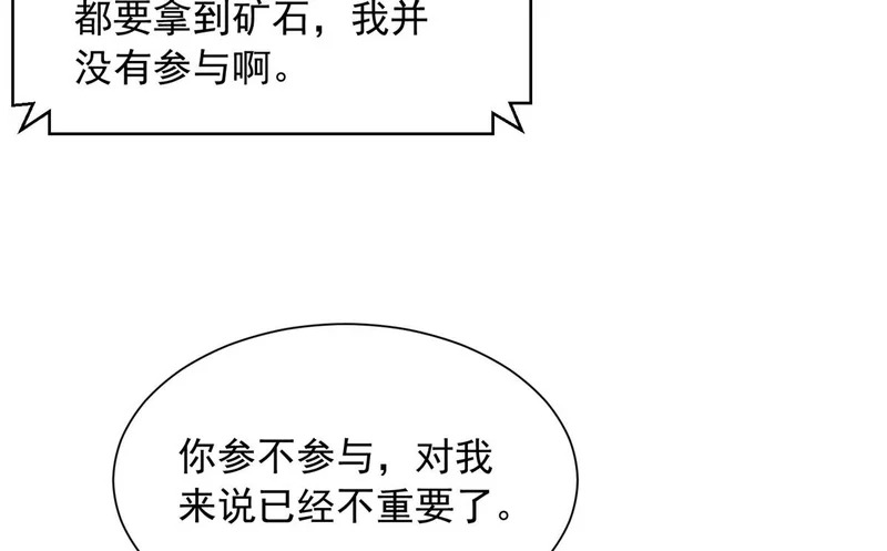 856 杀人偿命 第34页