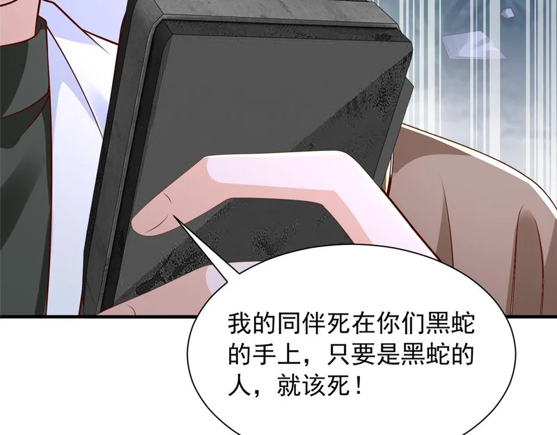 856 杀人偿命 第37页