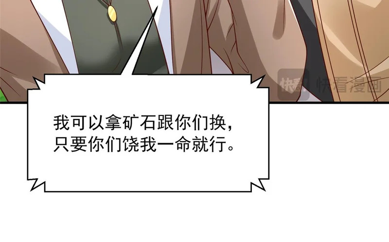 856 杀人偿命 第40页