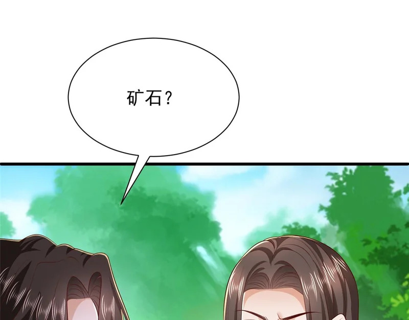 856 杀人偿命 第41页
