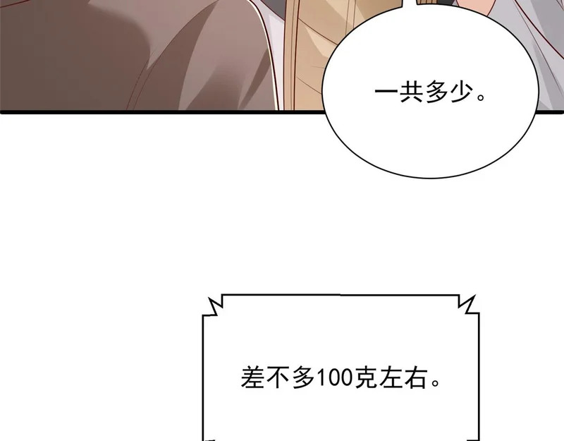 856 杀人偿命 第43页