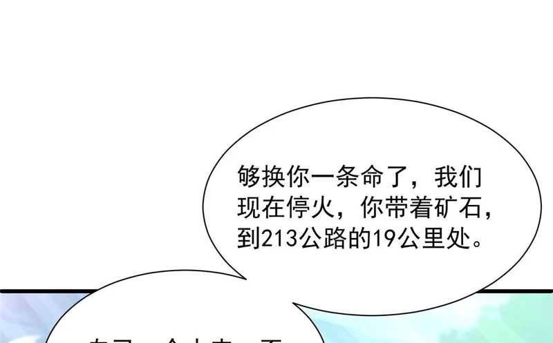 856 杀人偿命 第46页