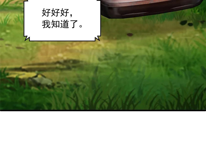 856 杀人偿命 第49页