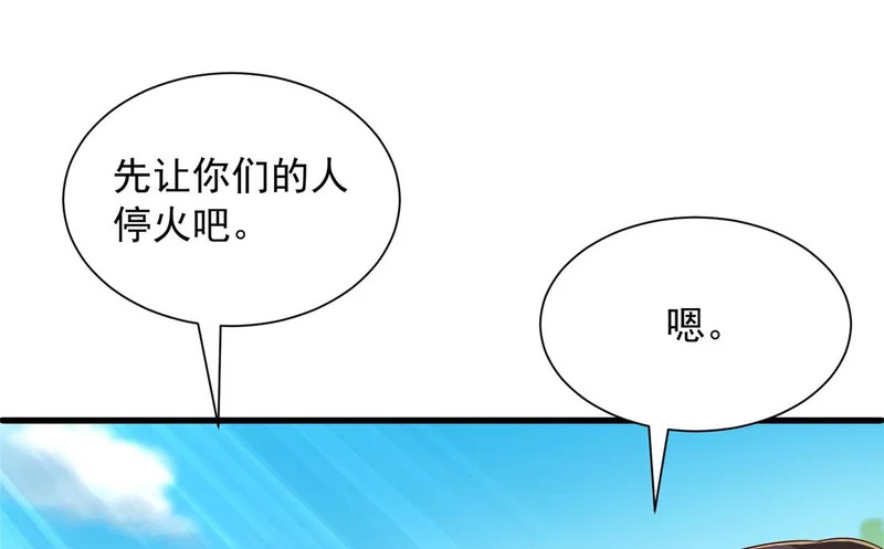 856 杀人偿命 第52页